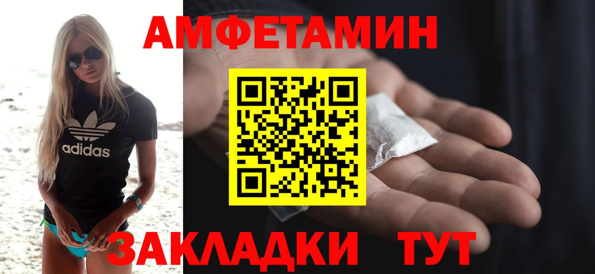 Amphetamine VHQ Луга