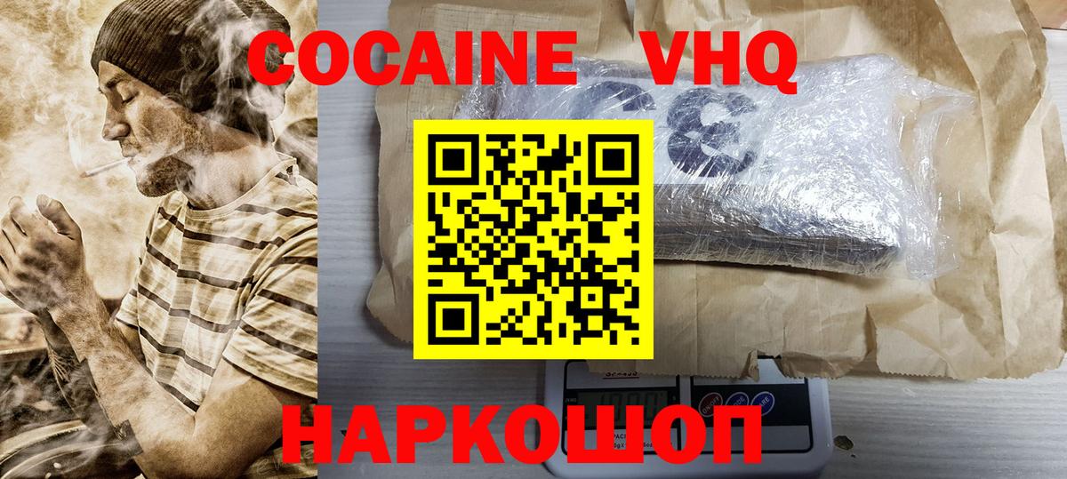 КОКАИН 98%  Луга  COCAIN Columbia 