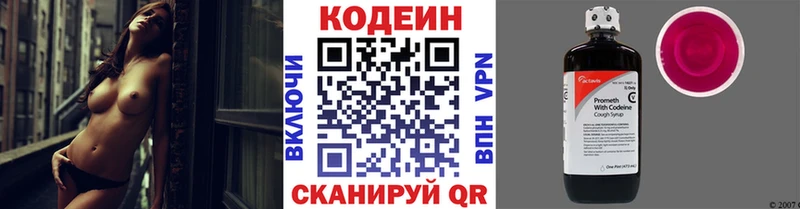 как найти закладки  Луга  Кодеиновый сироп Lean напиток Lean (лин) 