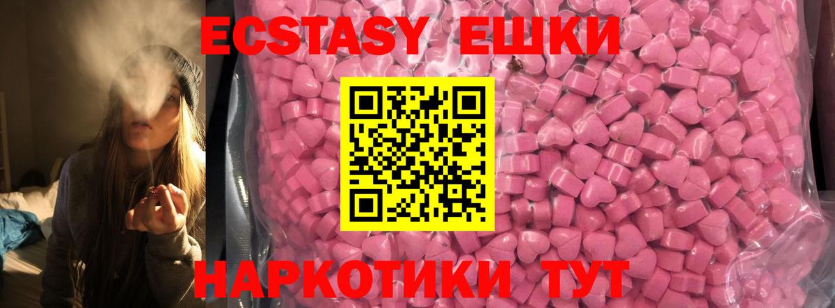 Ecstasy ешки Луга