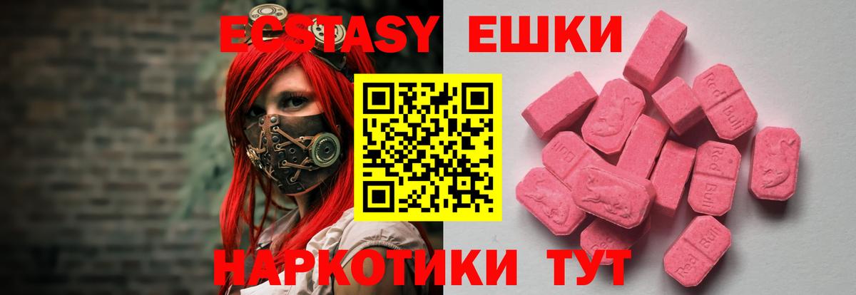 Ecstasy диски Луга
