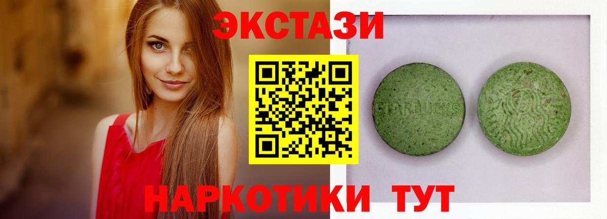 Ecstasy 99%  Экстази 250 мг  Экстази  Луга 