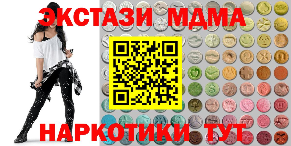 Ecstasy диски  Вход с VPN  Экстази  Луга 