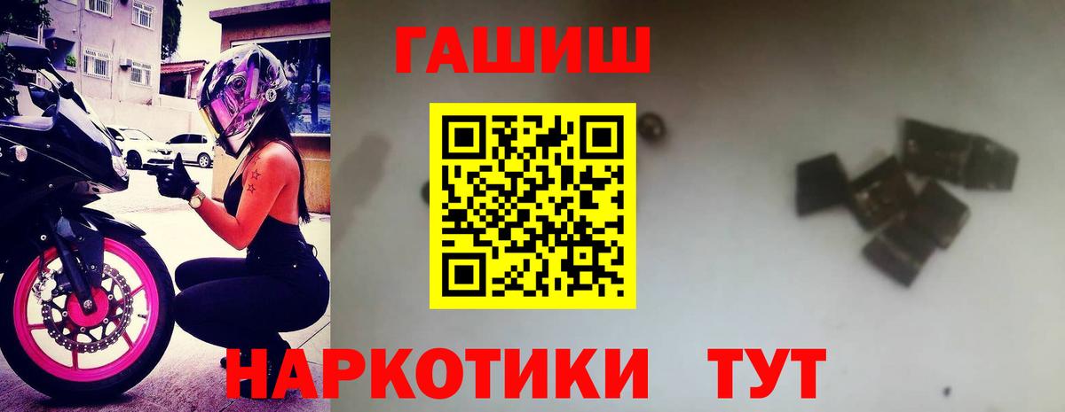 ГАШ убойный  Вход с VPN  Луга 