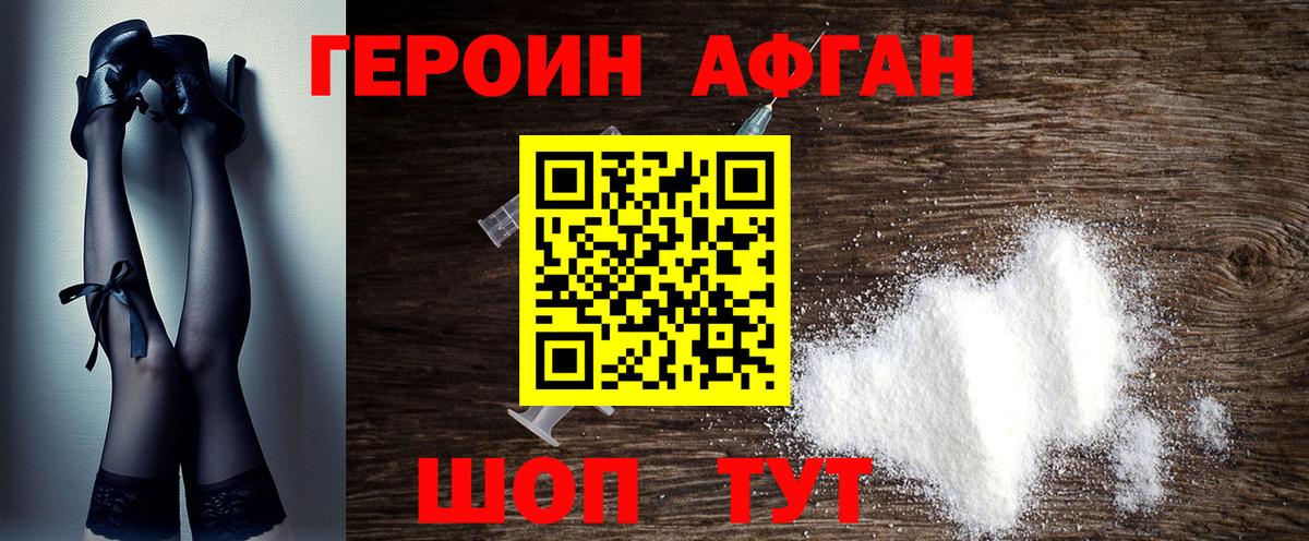 Героин хмурый Луга