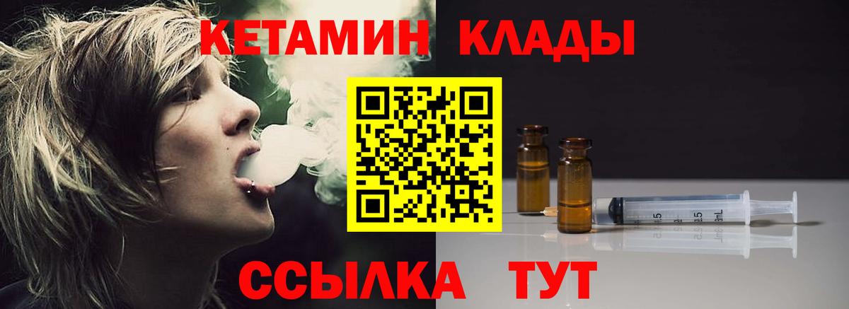 КЕТАМИН VHQ  Кетамин ketamine  Луга 