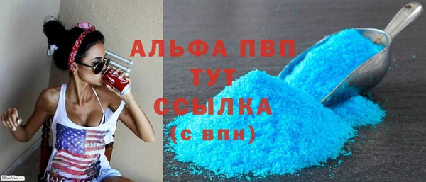альфа пвп Бутурлиновка