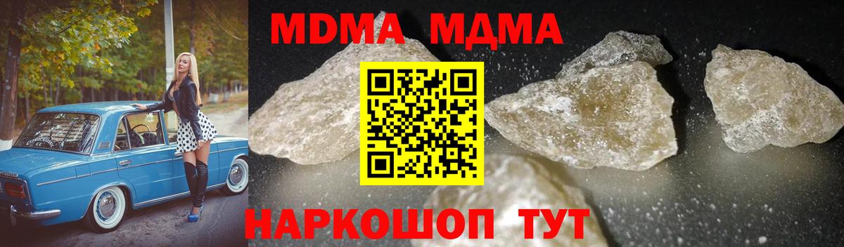 MDMA  Луга  МДМА crystal  МДМА молли 