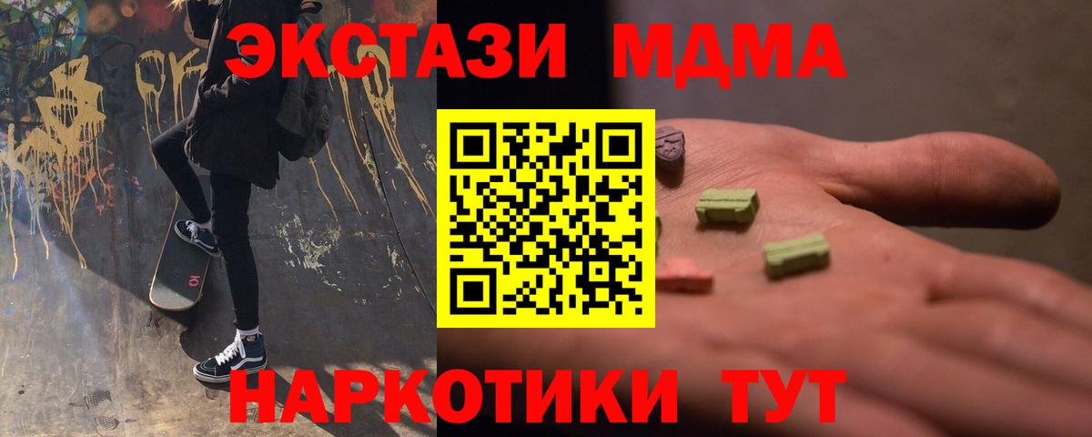 МДМА VHQ Луга