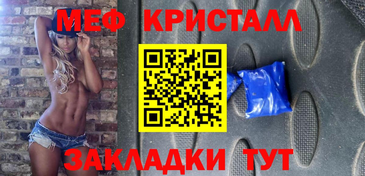 Меф VHQ  Мефедрон мяу мяу  МЕФ  Луга 