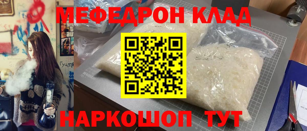 Меф мука  МЕФ  купить наркотики цена  MEGA tor  Мефедрон кристаллы  Вход с VPN  Луга  Меф 