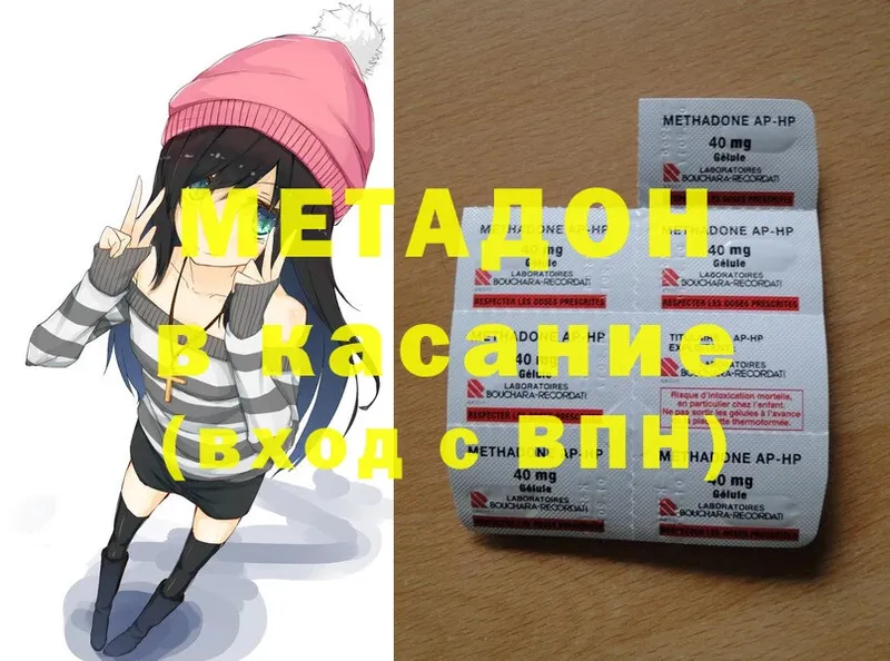 как найти   Луга  hydra как войти  МЕТАДОН methadone 