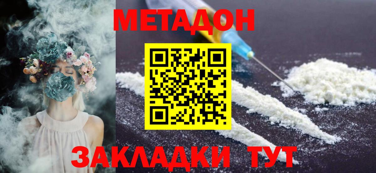 Метадон мёд  Метадон methadone  Луга  Вход с VPN 
