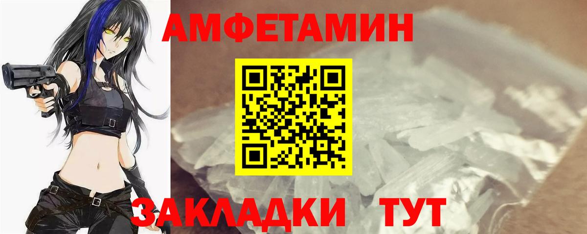 МЕТАМФЕТАМИН винт  Вход с VPN  Луга 