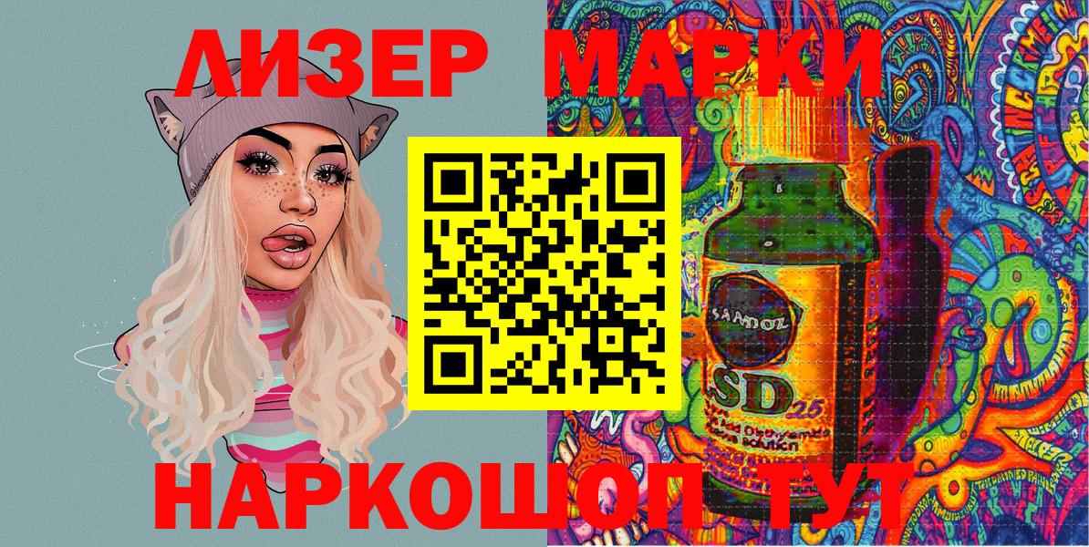 Марки 25I-NBOMe 1,5мг Луга
