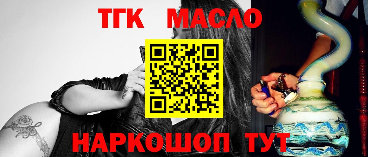 Луга  Дистиллят ТГК гашишное масло  Вход с VPN 